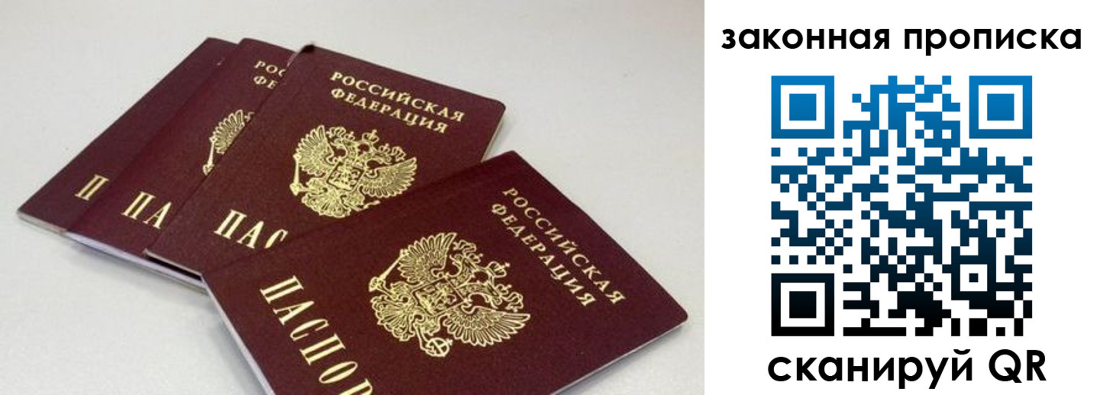 пропишу в квартире в Тогучине