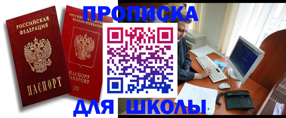 временная регистрация законно в Тогучине