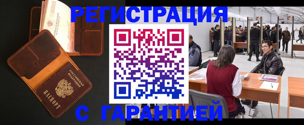 прописка в квартире в Тогучине