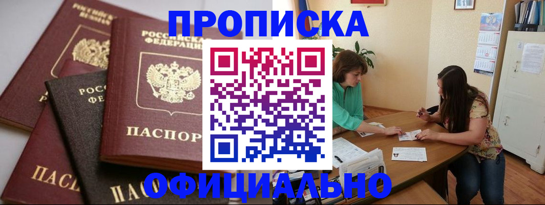 временная регистрация госуслуги в Тогучине