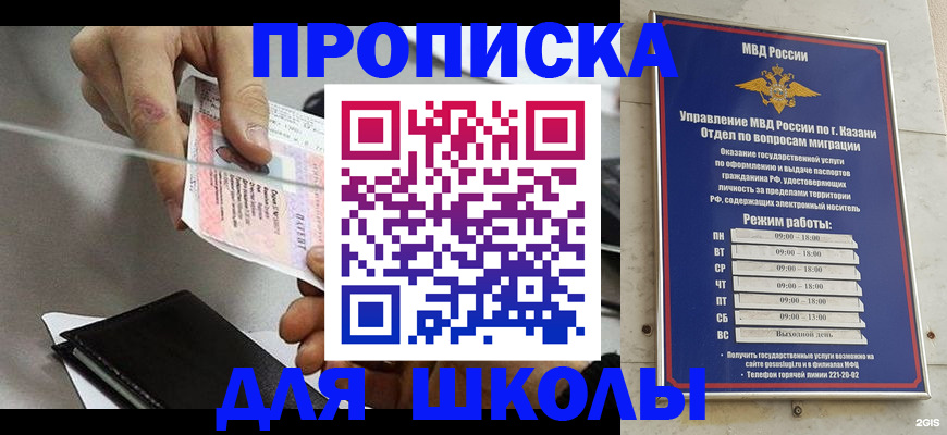 где прописаться в Тогучине