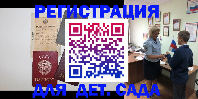временная регистрация в Тогучине